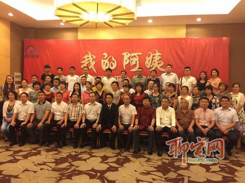 “我的阿姨”家政服务平台全新上线