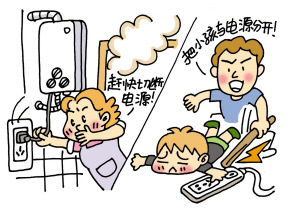 暑期放假安全不放假 您需要知道的安全避险常识