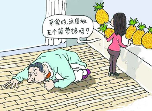 环保家装
