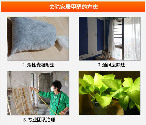 环保家装