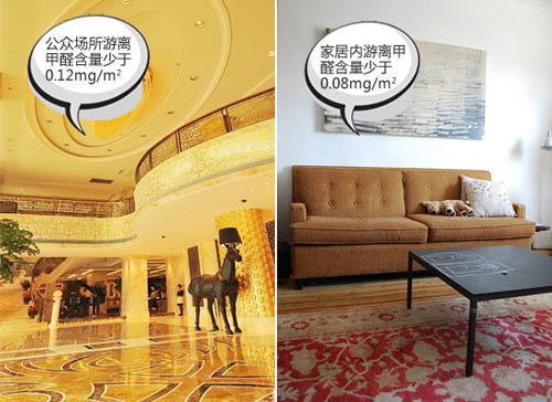 环保家装
