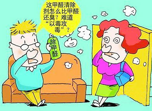 环保家装