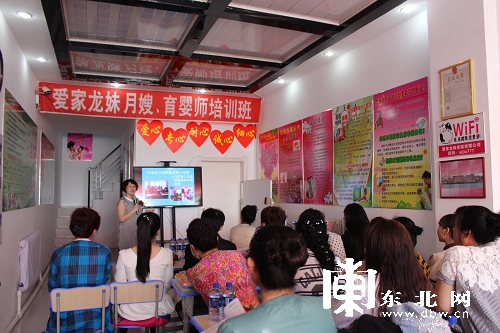 宝清县成立龙妹家政服务公司
