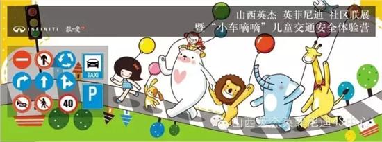 【小车嘀嘀儿童交通安全体验营圆满落幕