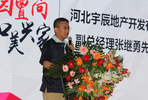 河北宇辰地产开发有限公司副总经理张继勇 河北宇辰地产开发有限公司副总经理张继勇