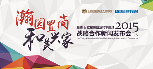 家居龙头联姻地产巨擘 给业主带来什么?