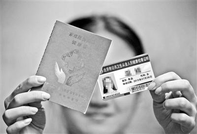 保姆康健证不体检费钱买?200元买到真康健证