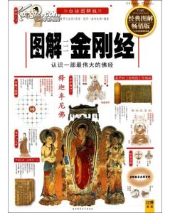 比丘的集体修行4