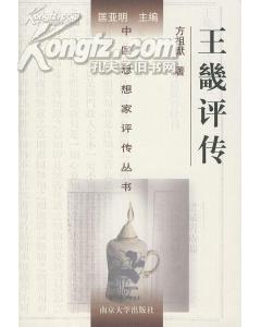 南京大学出版社思想家方