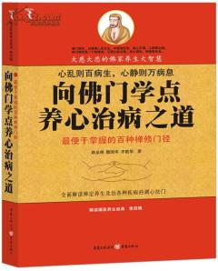 也包括普通人在家练习的心灵修持
