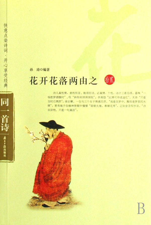 包含的历史典故,文史知识