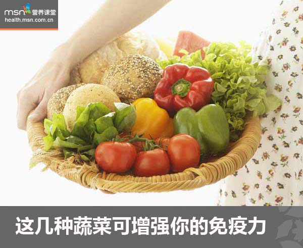 营养课堂:这几种蔬菜可增强你的免疫力