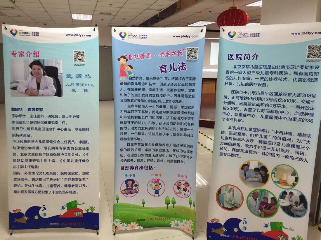 儿保泰斗戴耀华:微量营养素与儿童健康的重要性