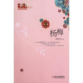 我在心中祈求神仙赐给我一份食物