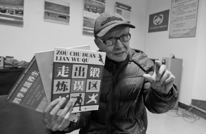 教书是乐趣更是责任 一位老人撑起一所老年大学