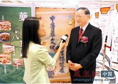 中医中药台湾行走进台北 