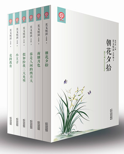 打开阅读之窗 为低视儿童众筹“有声大字书”