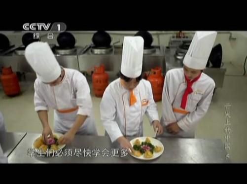 《舌尖上的中国》 新东方烹饪教育演绎美食传奇