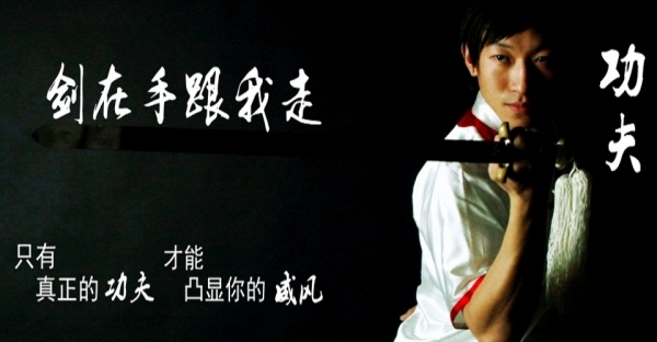 贵阳筑城武学堂首推免费公益武术课堂3