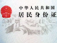 家政人员聘用主要看身份证 信息缺失导致规范管理乏力