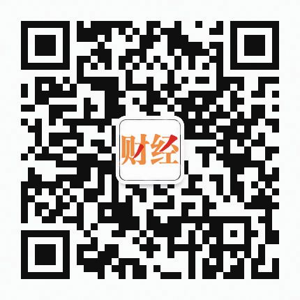 财经版微信公众号“广西财经汇”