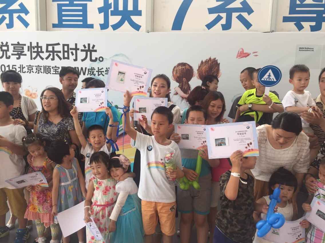 2015BMW成长学院京顺宝家庭亲子日完美落幕