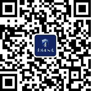 为孩子教育“出走”移民是否合适?