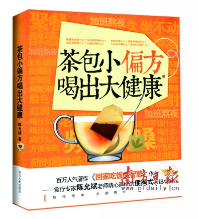 养生课堂:自己动手,配茶保健