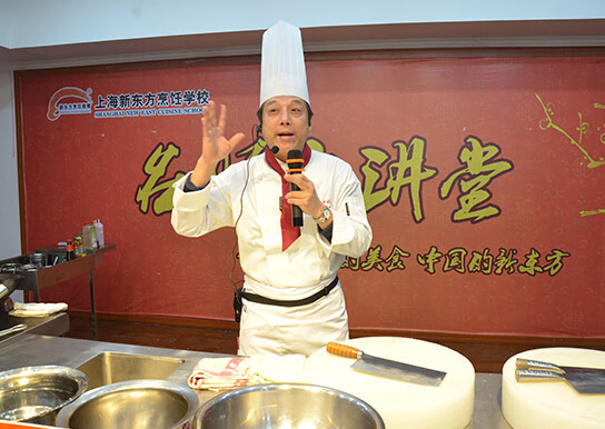 上海新东方烹饪学校:国宴大师来校授课 美味菜肴香满园