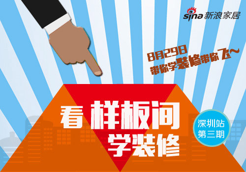 新浪家居带你直击施工现场 规避家装隐患