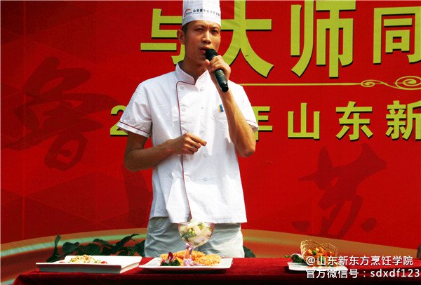 山东新东方：大师讲学再度来袭 新东方校园掀学