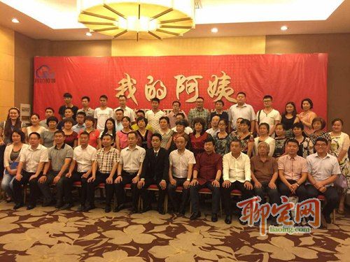 “我的阿姨家政服务平台”发布会在郑州举行