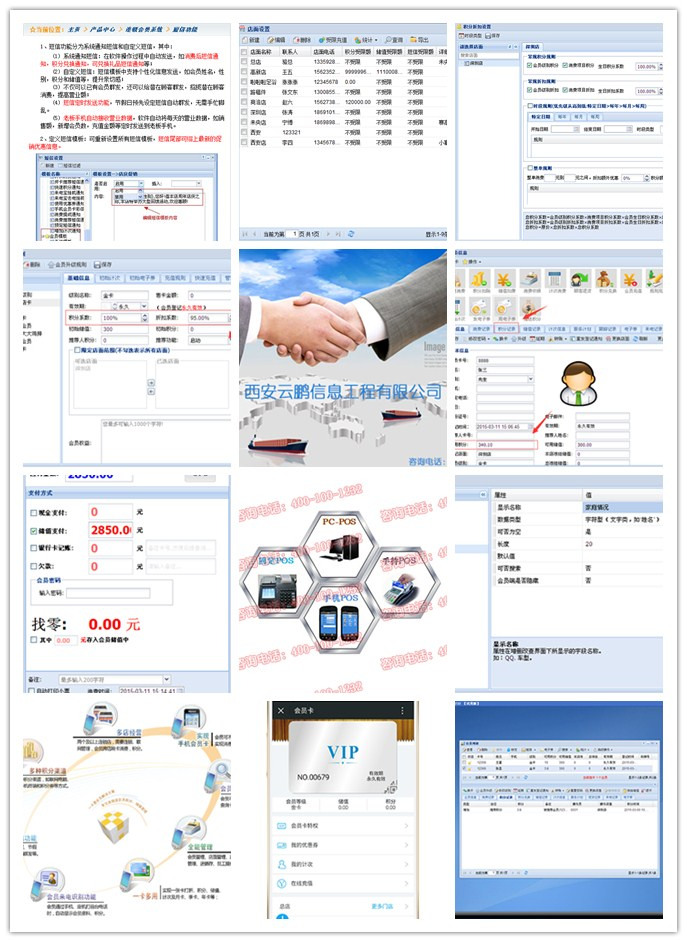 咖啡厅会员管理软件好