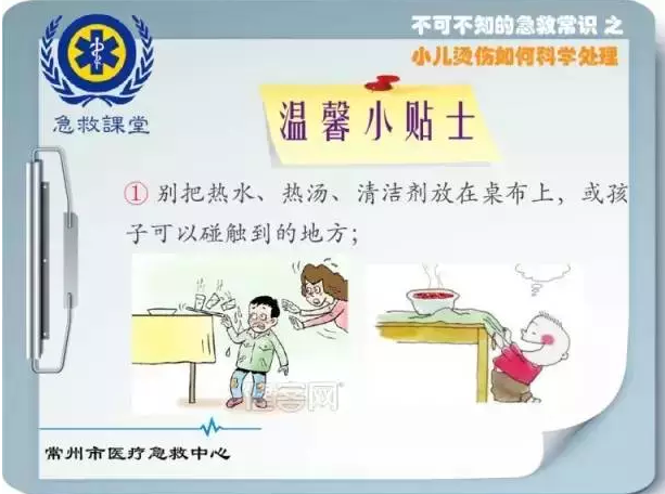 【急救课堂】夏季儿童烫伤频发 科学处理免受进一步伤害