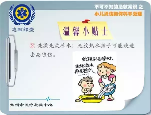 【急救课堂】夏季儿童烫伤频发 科学处理免受进一步伤害