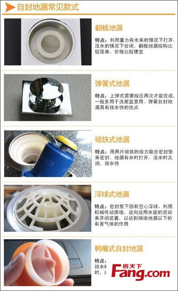 地漏选购知识
点击图片查看下一页 小小地漏关乎居家健康 选购安装前必备的装修知识