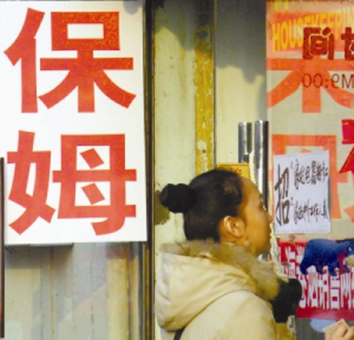 点击放大 保姆“放寒假”家政喊缺人