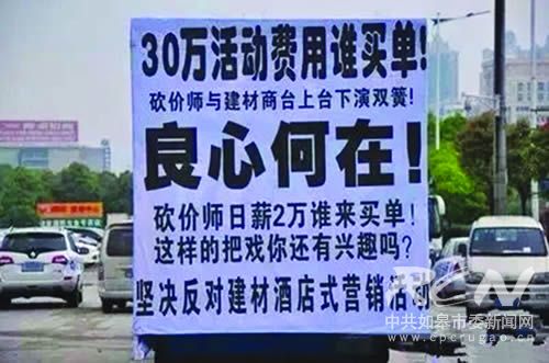 家装砍价会“砍”伤了谁?