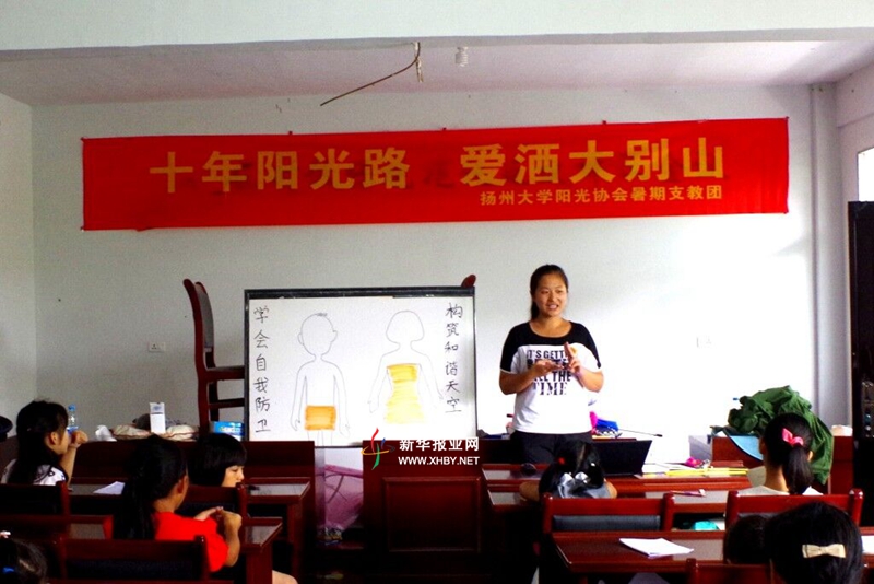 “女生课堂”走进大别山留守女娃