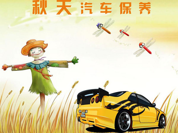汽车常识课堂：汽车各年龄段的保养重点