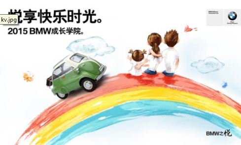 东莞骅宝宝马成长学院亲子活动暑期招募
