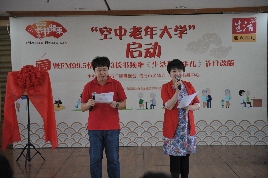 青岛老人足不出户上大学 空中老年大学开课
