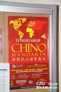智利“汉语热”不断升温
