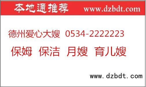 德州家政保洁公司
