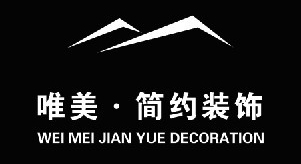 唯美简约装饰公司 唯美简约装饰公司