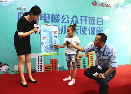 安全小天使课堂游戏互动