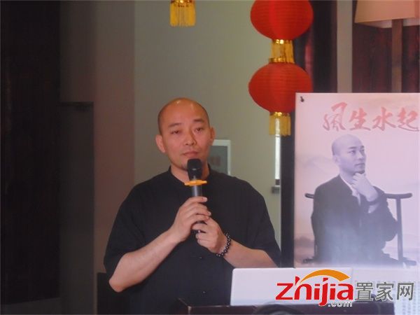 风生水起 择善而居 赵都华府家装知识风水讲座圆