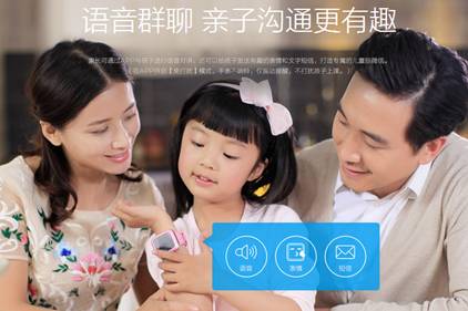 360儿童卫士进暑期安全课堂科技产品成儿童新宠