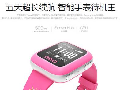 360儿童卫士进暑期安全课堂科技产品成儿童新宠