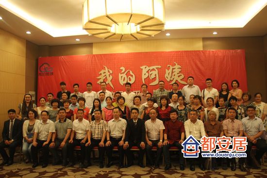 “我的阿姨家政服务平台”发布会7月25日在郑州